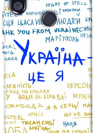 Чехол itsPrint Україна це я для Xiaomi Redmi Note 5 Pro / Note...