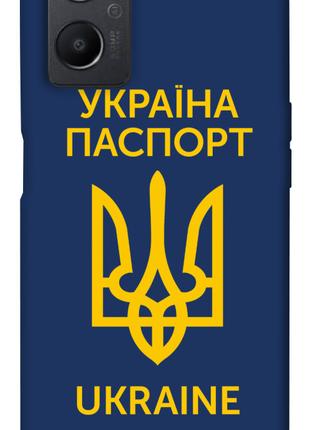 Чехол с принтом для Oppo A96 / на оппо А96 Паспорт українця