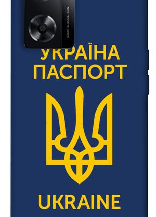 Чехол с принтом для Oppo A57s / на оппо А57с Паспорт українця