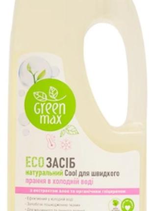 Екозасіб натуральний Green Max Cool для швидкого прання у холо...