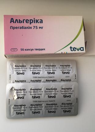 Альгерика 75 мг — 27 капсул
