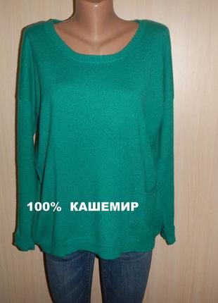 Кашемировый свитер aviva p.38 100% кашемир