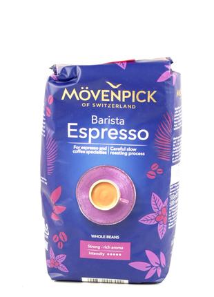 Кофе в зернах Movenpick Espresso 500гр. (Германия)