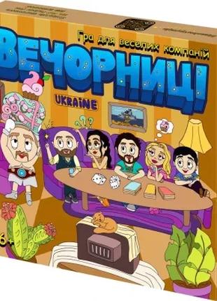 Настольная игра Вечорниці