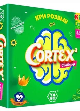 Настольная игра Кортекс Дети 2 / Cortex Challenge 2 Kids