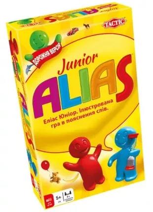 Настольная игра Алиас для Детей: Дорожная версия (UA) / Alias ...