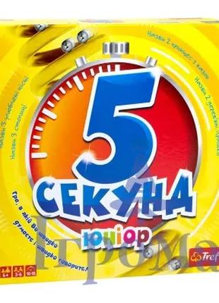 Настольная игра 5 секунд Юниор / Ответь за 5 секунд