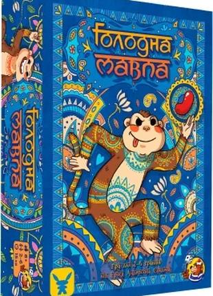 Настольная игра Голодная Обезьяна (UA) / Hungry Monkey (UA)