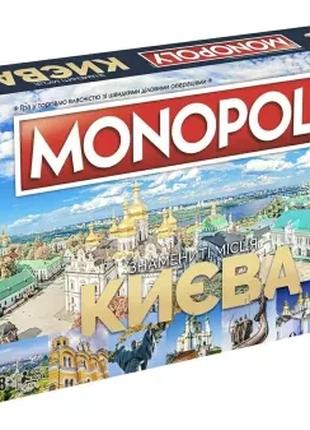 Настольная игра Монополия: Знаменитые места Киева / Монополія:...
