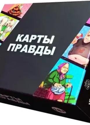 Настольная игра Карты Правды