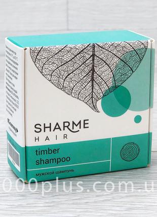 Натуральный твердый шампунь Sharme Hair Timber (древесный) для...