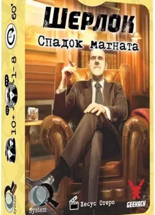 Настольная игра Шерлок: Наследство Магната (UA) / Sherlock: Do...