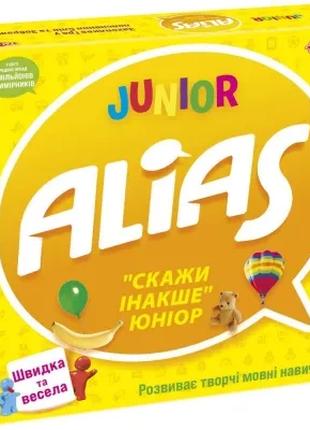 Настольная игра Алиас для Детей (UA) / Alias Junior (UA)