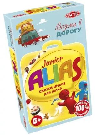 Настольная игра Алиас для Детей: Дорожный (RU) / Alias Junior:...