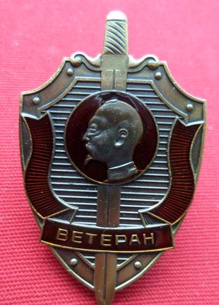Нагрудний знак Ветеран КГБ СССР муляж