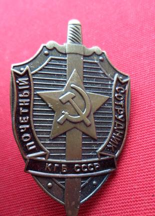 Нагрудний знак Почетный сотрудник КГБ СССР муляж