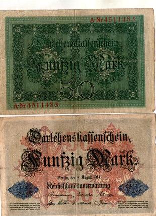 Німецька імперія - Германская империя 50 марок 1914 рік №293