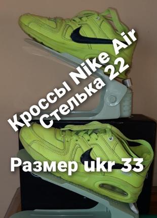 Кроссовки nike air/стелька 22/размер ukr 33