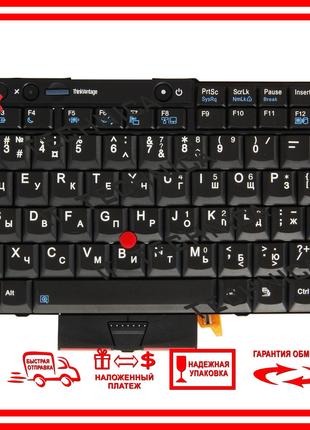 Клавиатура Lenovo ThinkPad T520 T520i W510 X220 черная RUUS