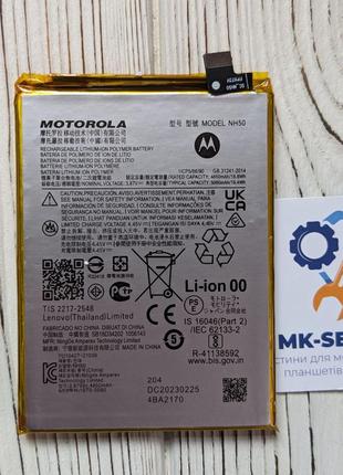 Акумулятор батарея Motorola Moto G22/Moto 32s XT2231-2, NH50