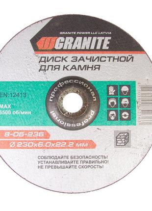 Диск абразивный зачистной для камня GRANITE 230х6.0х22.2 мм 8-...