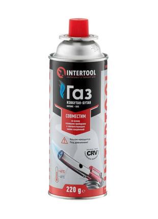 Цанговий газовий балон 220 г INTERTOOL GS-0022