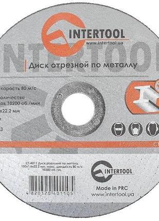 Диск відрізний по металу 150x1.6x22.2 мм INTERTOOL CT-4011