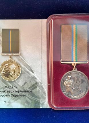 Медаль Учасник територіальної оборони України з посвідченням у...