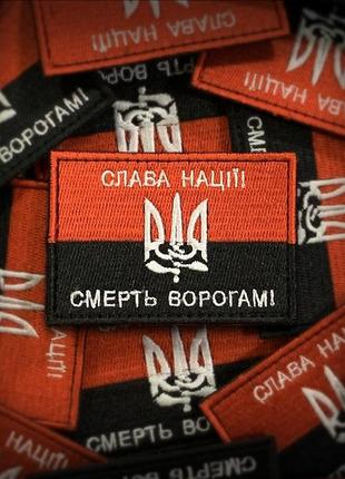 Шеврон красно-черный флаг УПА с тризубом Украины "Слава нации ...