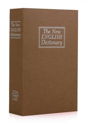 Книга сейф (18см) Словарь коричневый