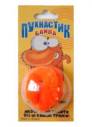 Фокус Пушистик Байла (оранжевый)