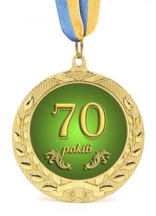 Медаль подарочная 43622 Юбилейная 70 років