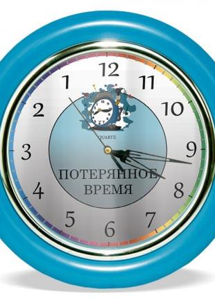 Годинник зі зворотним ходом Втрачений час Ц027 (блакитні)