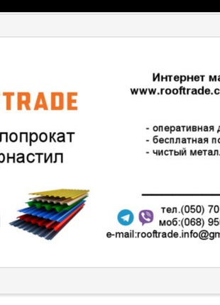 Металлопрокат в Харькове