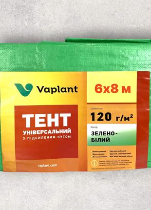 Тент 6х8м Посилений 120г/кв.м водостійкий тарпаулін з люверсами