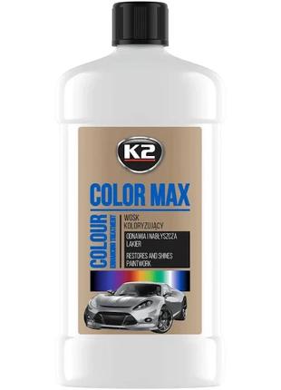 Поліроль восковий для кузова Color Max білий 500мл K2