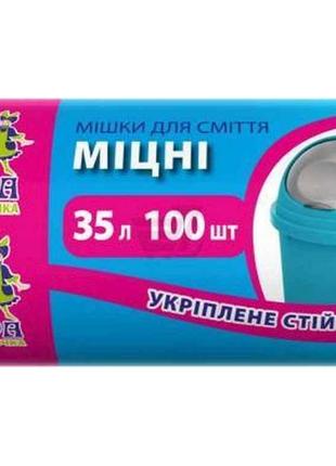 Мішки д/сміття СИНІ 35л/100шт 49*57 мм HDPE ТМ Добра Господарочка