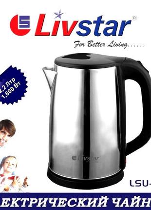 Электрический чайник Livstar LSU-1129