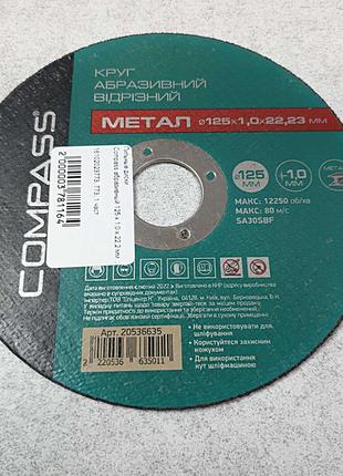 Пильный диск Б/У Sprut-A 125 х 1,0 х 22,23 мм