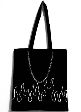 Еко сумка шопер шоппер з вогнем ( з ланцюгом, ланцюжком)