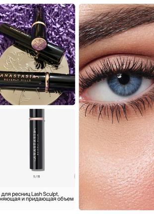 Удлиняющая и придающая объем тушь anastasia beverly hills lash...