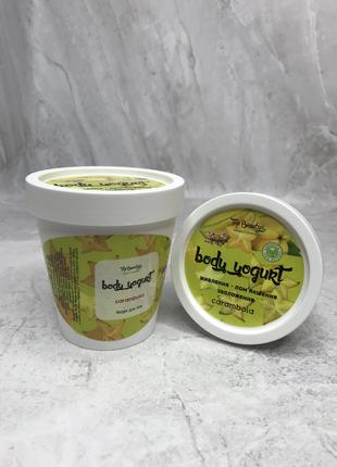 Натуральний зволожуючий йогурт для тіла з ароматом Карамболь T...