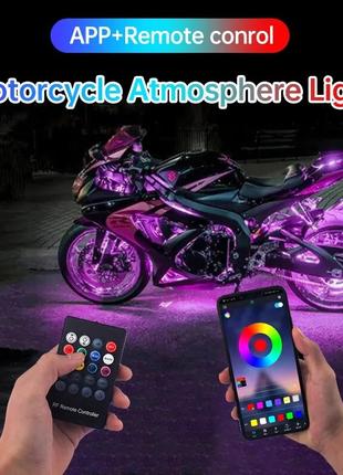 Светодиодная лента с пультом RGB для подсветки мотоцикла