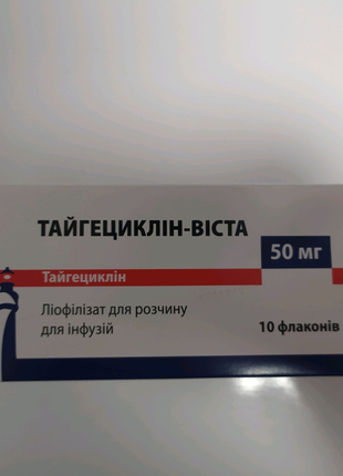 Тайгециклін -Віста 50 мг.