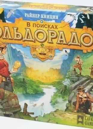 Настольная игра В поисках Эльдорадо (The Quest for El Dorado)