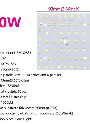 Матрица LED 10w квадрат 30-32V 250Ma 6000K 93x93 Светодиод 10 ...