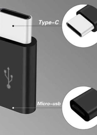 Перехідник з Micro USB-Type c