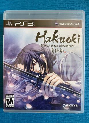 Hakuoki: Stories of the Shinsengumi, Sony Playstation 3, PS3