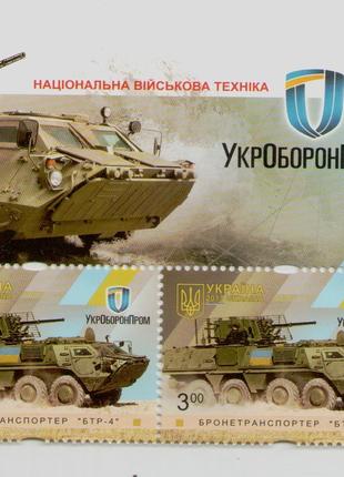 Марка бронетранспортер БТР-4 ЗСУ військова техніка (верх)