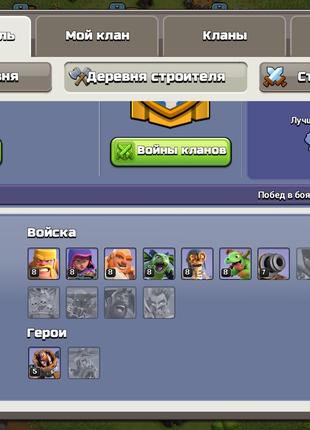 Аккаунт clash of clans th10